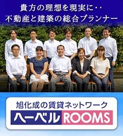 旭化成不動産の正規代理店です