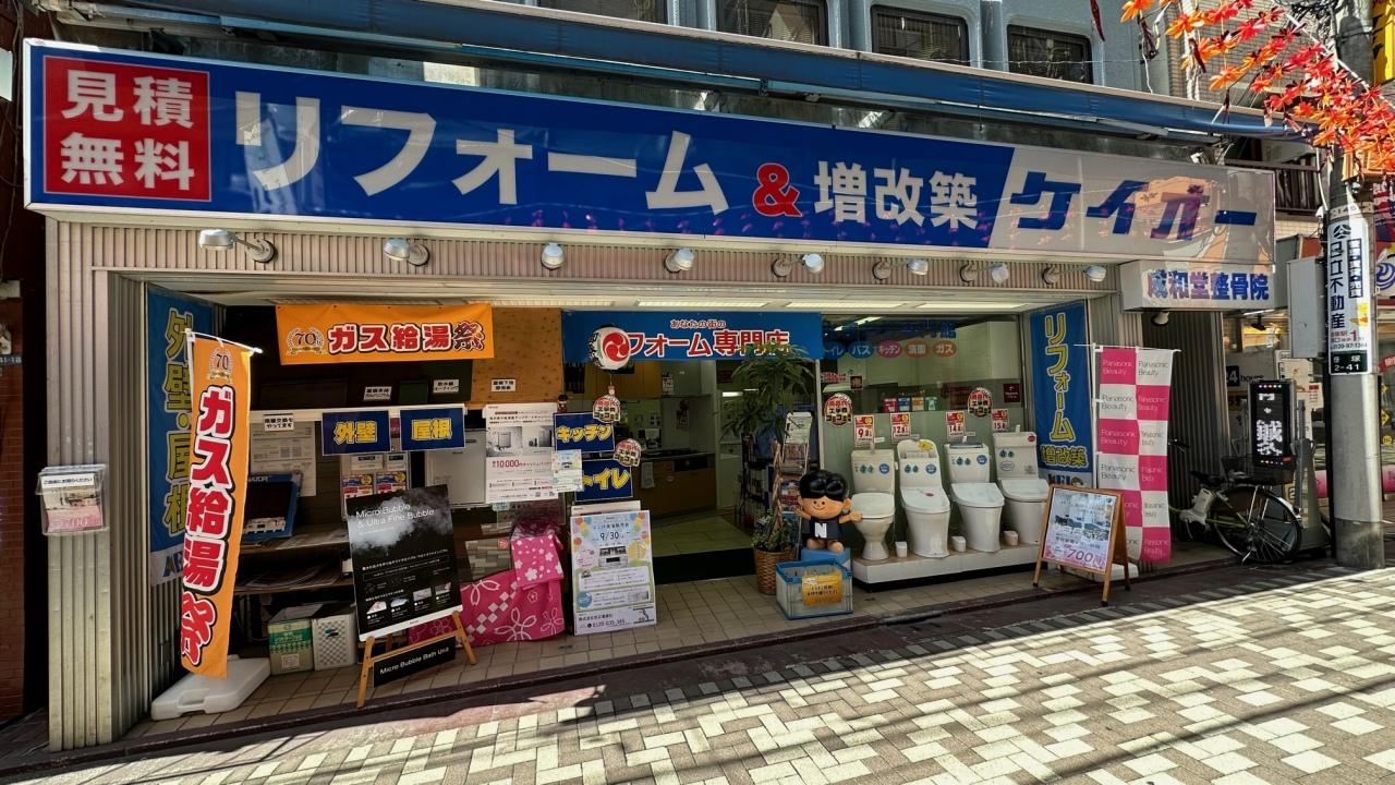 お店の外観