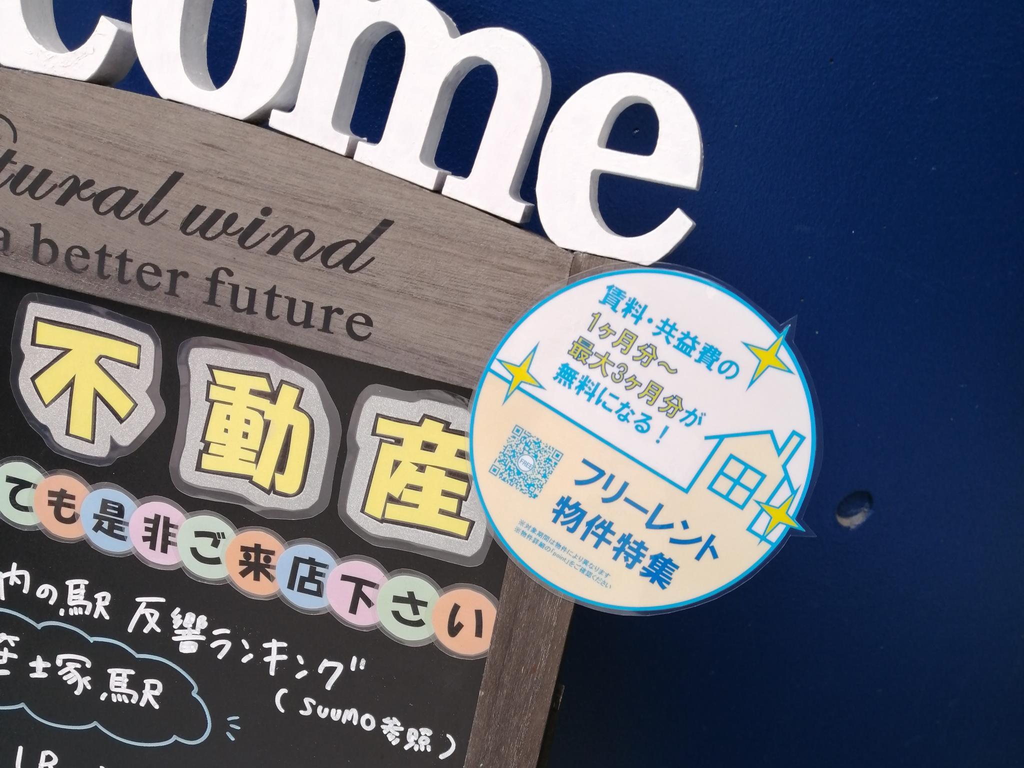 礼金・敷金0×0　初期費用はご相談ください！