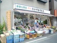 店舗