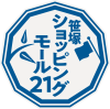 笹塚ショッピングモール21
